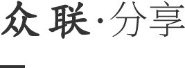 高端网站制作